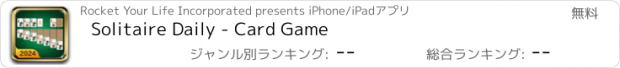 おすすめアプリ Solitaire Daily - Card Game