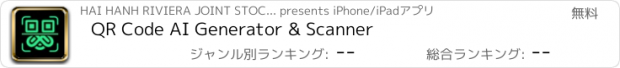 おすすめアプリ QR Code AI Generator & Scanner