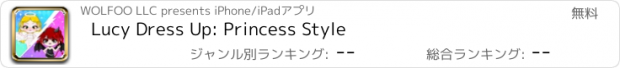 おすすめアプリ Lucy Dress Up: Princess Style