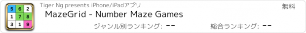 おすすめアプリ MazeGrid - Number Maze Games