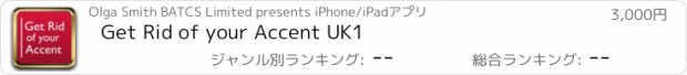 おすすめアプリ Get Rid of your Accent UK1