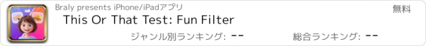 おすすめアプリ This Or That Test: Fun Filter