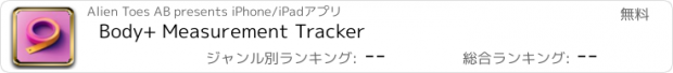 おすすめアプリ Body+ Measurement Tracker