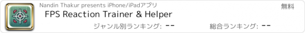 おすすめアプリ FPS Reaction Trainer & Helper