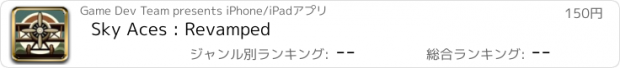 おすすめアプリ Sky Aces : Revamped