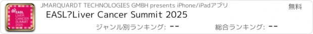 おすすめアプリ EASL Liver Cancer Summit 2025