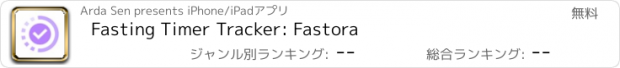 おすすめアプリ Fasting Timer Tracker: Fastora