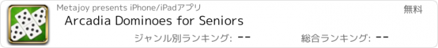 おすすめアプリ Arcadia Dominoes for Seniors