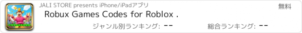 おすすめアプリ Robux Games Codes for Roblox .