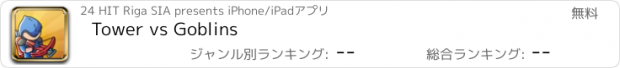おすすめアプリ Tower vs Goblins
