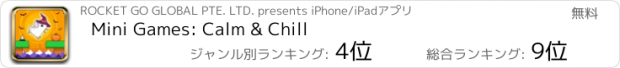 おすすめアプリ Mini Games: Calm & Chill