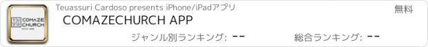 おすすめアプリ COMAZECHURCH APP