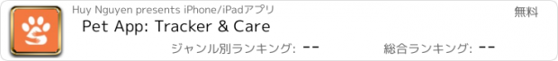 おすすめアプリ Pet App: Tracker & Care