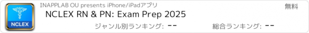 おすすめアプリ NCLEX RN & PN: Exam Prep 2025