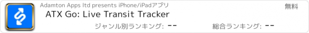 おすすめアプリ ATX Go: Live Transit Tracker