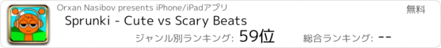 おすすめアプリ Sprunki - Cute vs Scary Beats