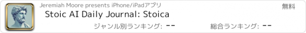 おすすめアプリ Stoic AI Daily Journal: Stoica