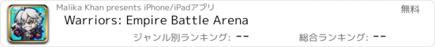 おすすめアプリ Warriors: Empire Battle Arena