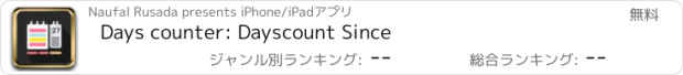 おすすめアプリ Days counter: Dayscount Since