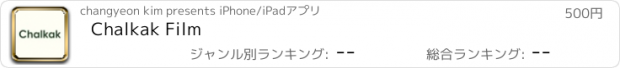 おすすめアプリ Chalkak Film