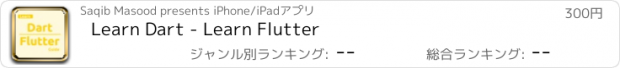 おすすめアプリ Learn Dart - Learn Flutter