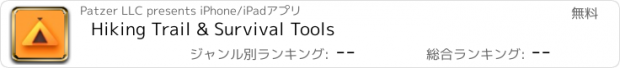 おすすめアプリ Hiking Trail & Survival Tools