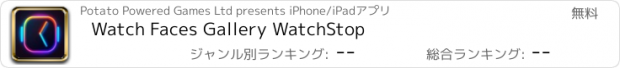 おすすめアプリ Watch Faces Gallery WatchStop