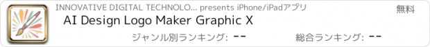 おすすめアプリ AI Design Logo Maker Graphic X