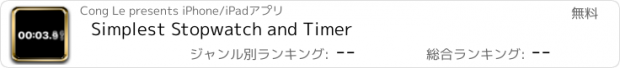 おすすめアプリ Simplest Stopwatch and Timer