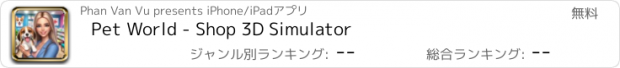 おすすめアプリ Pet World - Shop 3D Simulator