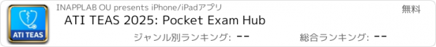 おすすめアプリ ATI TEAS 2025: Pocket Exam Hub