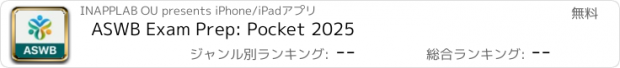 おすすめアプリ ASWB Exam Prep: Pocket 2025