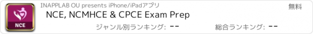 おすすめアプリ NCE, NCMHCE & CPCE Exam Prep