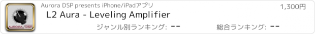 おすすめアプリ L2 Aura - Leveling Amplifier