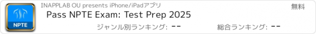 おすすめアプリ Pass NPTE Exam: Test Prep 2025