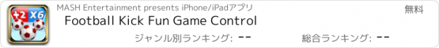 おすすめアプリ Football Kick Fun Game Control