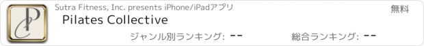 おすすめアプリ Pilates Collective