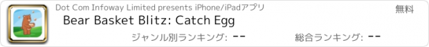 おすすめアプリ Bear Basket Blitz: Catch Egg