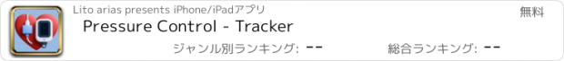 おすすめアプリ Pressure Control - Tracker