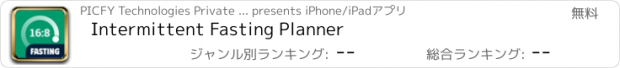 おすすめアプリ Intermittent Fasting Planner