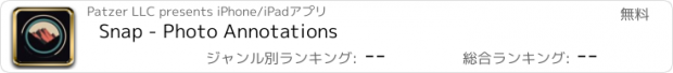 おすすめアプリ Snap - Photo Annotations