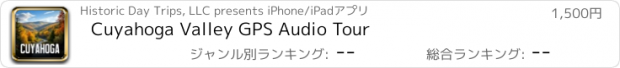 おすすめアプリ Cuyahoga Valley GPS Audio Tour