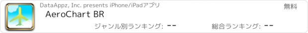 おすすめアプリ AeroChart BR