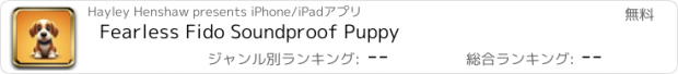 おすすめアプリ Fearless Fido Soundproof Puppy