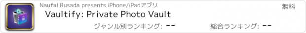 おすすめアプリ Vaultify: Private Photo Vault