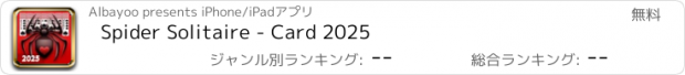 おすすめアプリ Spider Solitaire - Card 2025