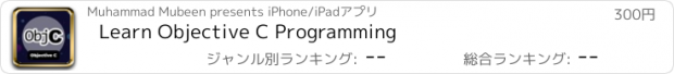 おすすめアプリ Learn Objective C Programming