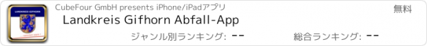 おすすめアプリ Landkreis Gifhorn Abfall-App