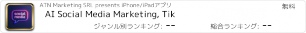 おすすめアプリ AI Social Media Marketing, Tik