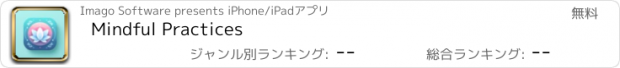 おすすめアプリ Mindful Practices